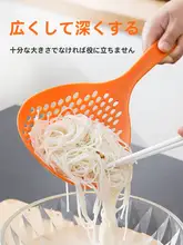 大きなストレーナーキッチン用長柄お玉【餃子・麺取り・油脂付き・多用途】