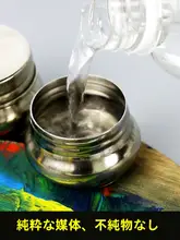 無臭の松ヤニペイント用洗浄液【油絵具用・筆洗浄・調色液】