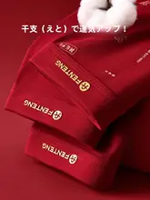 純綿平角パンツ【赤色・結婚祝いに最適】