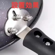 三孔対応 炒め鍋用耐熱ハンドル【鉄製・シンプルデザイン】