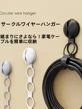 壁掛け用コード収納器【穴あけ不要・キッチン家電用・電線整理】
