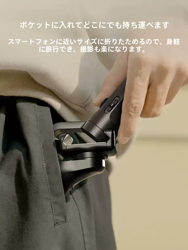 三軸スマートフォンスタビライザー【手持ち・自撮り棒・360度自動回転機能・防震】