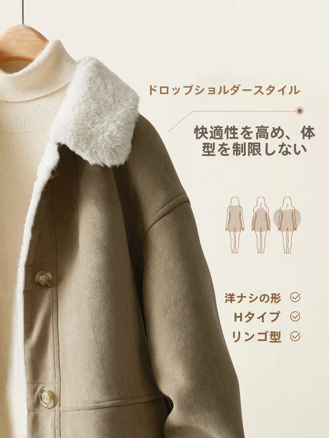 環境に優しいボア素材の厚手コート：冬用ロングジャケットの特徴と実用性