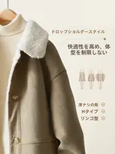 環境に優しいボア素材の厚手コート【冬用・クランベリーカラー・ロングジャケット】