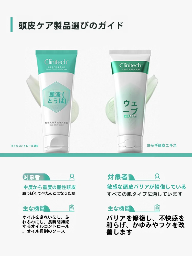 頭皮湿疹とかさぶたに悩むあなたに、本当に効くシャンプーは？