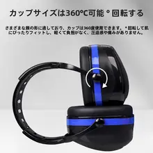 防音イヤーマフ ノイズリダクションヘッドフォン 睡眠アーティファクト