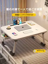 折りたたみ式ベッド上学習デスク【ノートパソコン用・学生用・膝上テーブル】