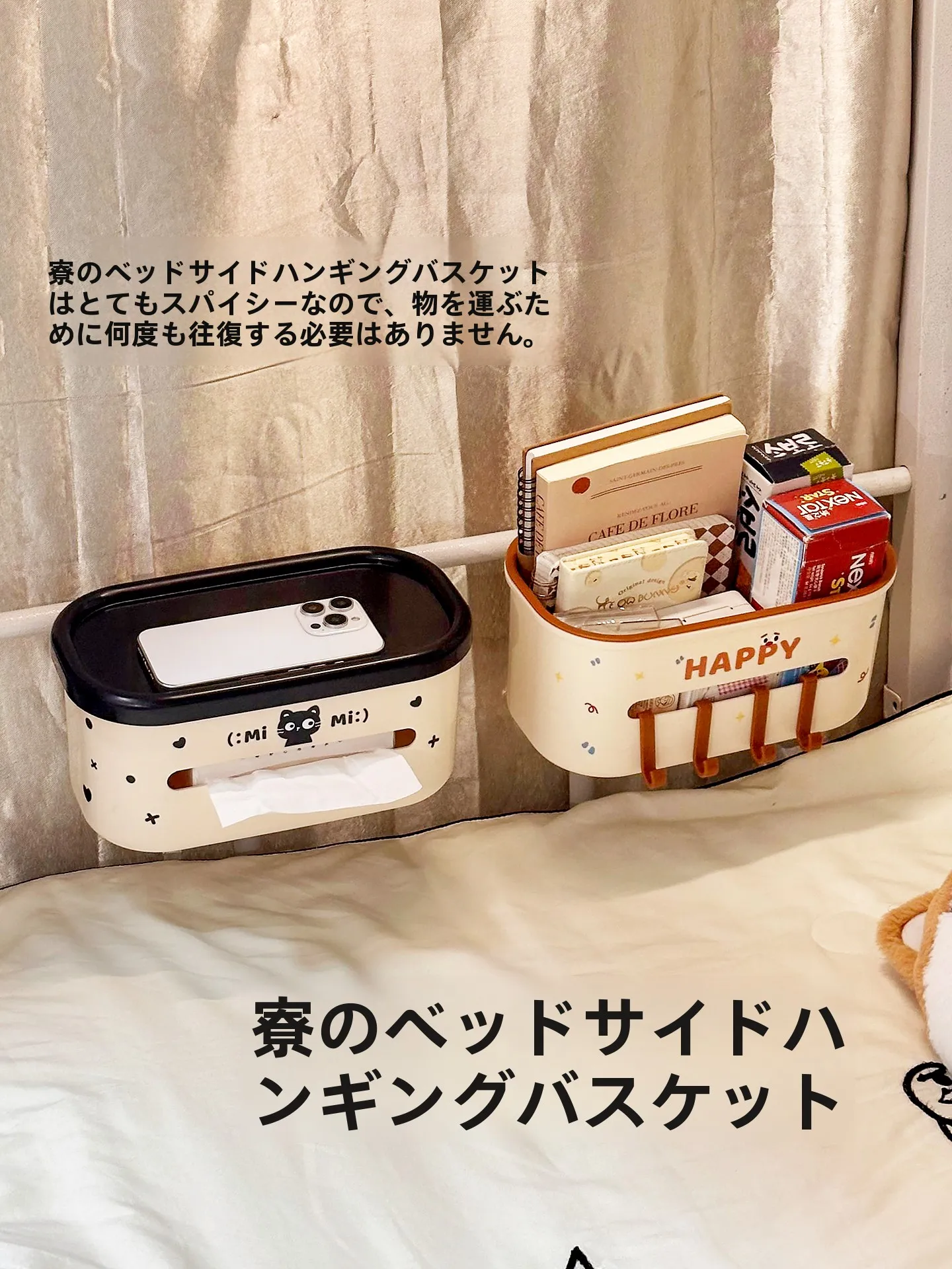 ベッドサイド収納ボックスの5-in-1機能とは？スマホ充電・配線整理まで実現