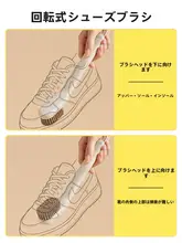 回転式シューズブラシ【靴洗い・衣類用・傷つけず・子供用ロングハンドル】