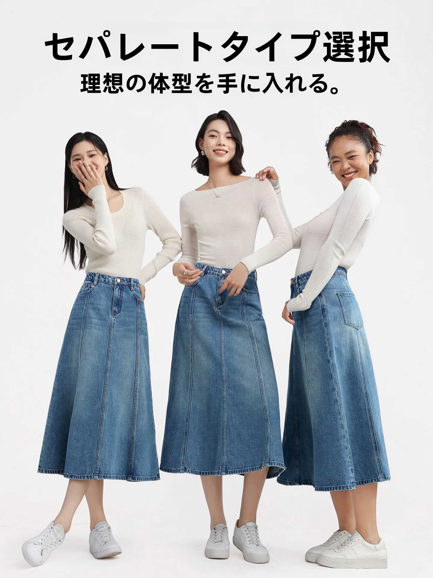 ハイウエストデニムAラインスカート【中長丈・引き締め効果】（セットアップ対応）