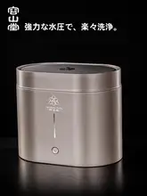 容山堂 陶製茶器用 自動洗浄機【茶葉用カップ・茶道アクセサリー】