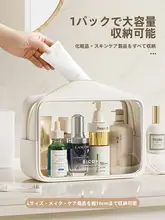 旅行用コンパクト洗面用具ポーチ【男女兼用・防水・透明収納】