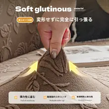 高級感あるソファカバー【防猫爪・全覆い・汎用タイプ】
