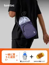 tomtoc Nintendo Switch対応ショルダーバッグ【収納ポーチ・アクセサリーケース・斜め掛け】