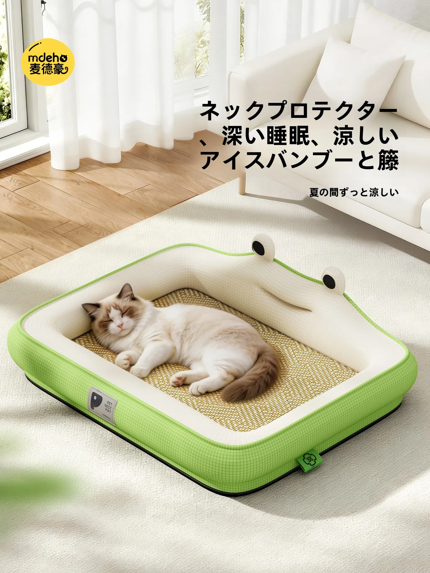 猫用ベッド YFK212：通年使用可能の藤編クールマット仕様を徹底解説