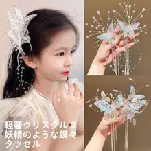 蝶の流れるヘアアクセサリー【子供用・古風デザイン・クリスタル飾り】