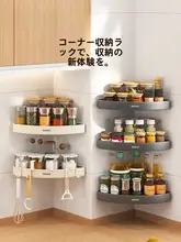 穴あけ不要の壁掛けコーナー調味料ラック【多機能・キッチン収納用】