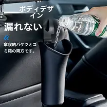 後部傘収納バケツ 車載用 防水素材 ゴミ箱 吊り下げ式