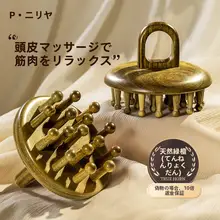 緑檀木製ラウンドマッサージブラシ【頭皮マッサージ・静電気防止・持ち運び便利】