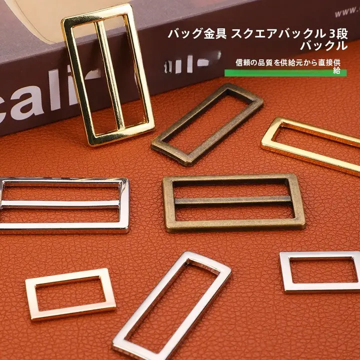 布製品にも最適！金属製バックル【調整可能・免縫製デザイン】