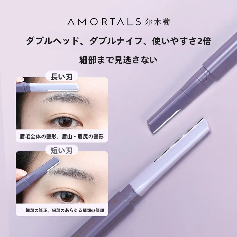 平成眉毛のトリマーは安全設計で刃こぼれを防ぐ