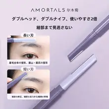 安全設計の眉剃り刀【男女兼用・刃こぼれ防止】