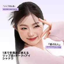 多機能マットベリーボディクリーム【リップ・チーク・アイシャドウ・ベルベット仕上げ】（セットアップ対応）