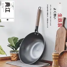 鉄鍋 小型鋳鉄鍋 中華鍋 家庭用 フライパン IH対応 無塗装 28/26