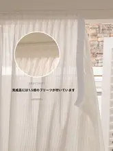 カーテン 窓のネット バルコニーの窓 小さな窓 穴あけ不要取り付け マジックテープ 白