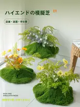 インテリア装飾用の青苔ミニチュア風景セット【人工植物・グリーンデコレーション・ディスプレイ用】（セットアップ対応）