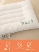 全綿製まくら【首サポート・快適睡眠・家庭用・学生向け・ホテル用】（セットアップ対応）