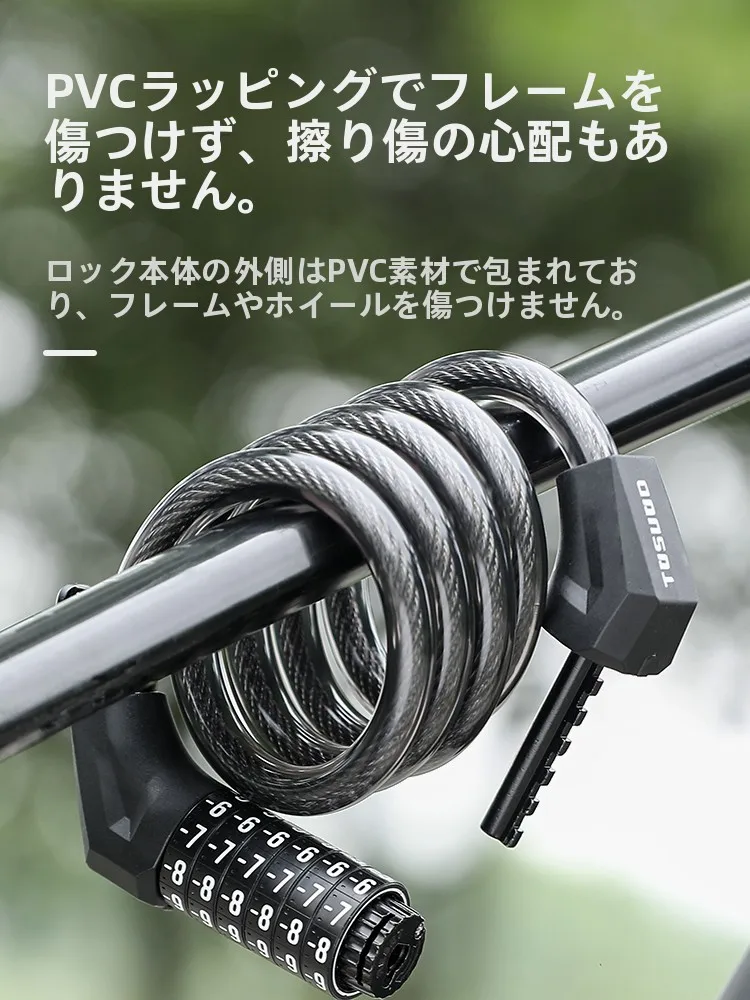 自転車の鍵を失う前に、これひとつで安心できるのはどんなもの？