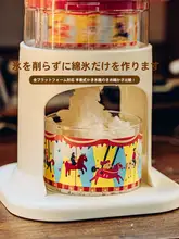 回転式木馬デザインのかき氷機【家庭用・コンパクト・子供向け・お誕生日・卒業祝い】