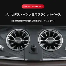 車載用スマホホルダー【汎用・安心固定・取り付け簡単】
