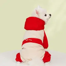 犬用冬用ダウンコート【小型犬・保温・4脚タイプ・ボア素材】