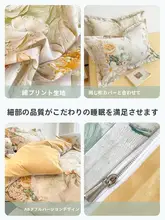 布団カバー 綿100% カントリー調 寝具 一人暮らし 学生 3点セット 4点セット