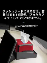 車内用品 スクリーン裏 収納ボックス ティッシュケース R7 S7 対応
