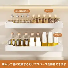 壁掛け調味料ラック【穴あけ不要・多層・収納便利】