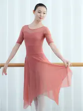 バレエダンスウェア【女性用・エラスティックメッシュ・五分袖・芸考対応】