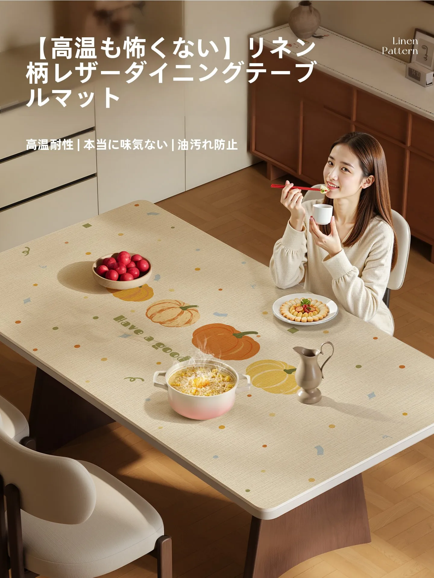 ダイニングテーブル ラグ 撥水：朗格のリネン風レザー製テーブルマットが解決する実際の課題