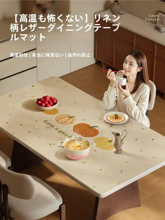 両面使用可能なリネン風レザー製テーブルマット【防水・防油・お手入れ簡単】