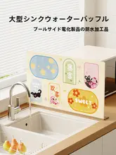 洗面台用防水カバー【高級感のあるデザイン・キッチン用】