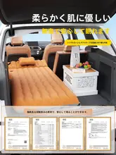 車載用エアマットレス【SUV用・後部座席対応・快適睡眠】