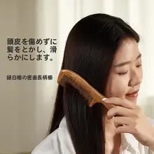 高級感のある緑檀木製の経絡ブラシとマッサージブラシ【実用的なギフト】