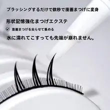 SEEHA まつ毛用収束ブラシ【漫画デザイン・プロ用・使いやすい】