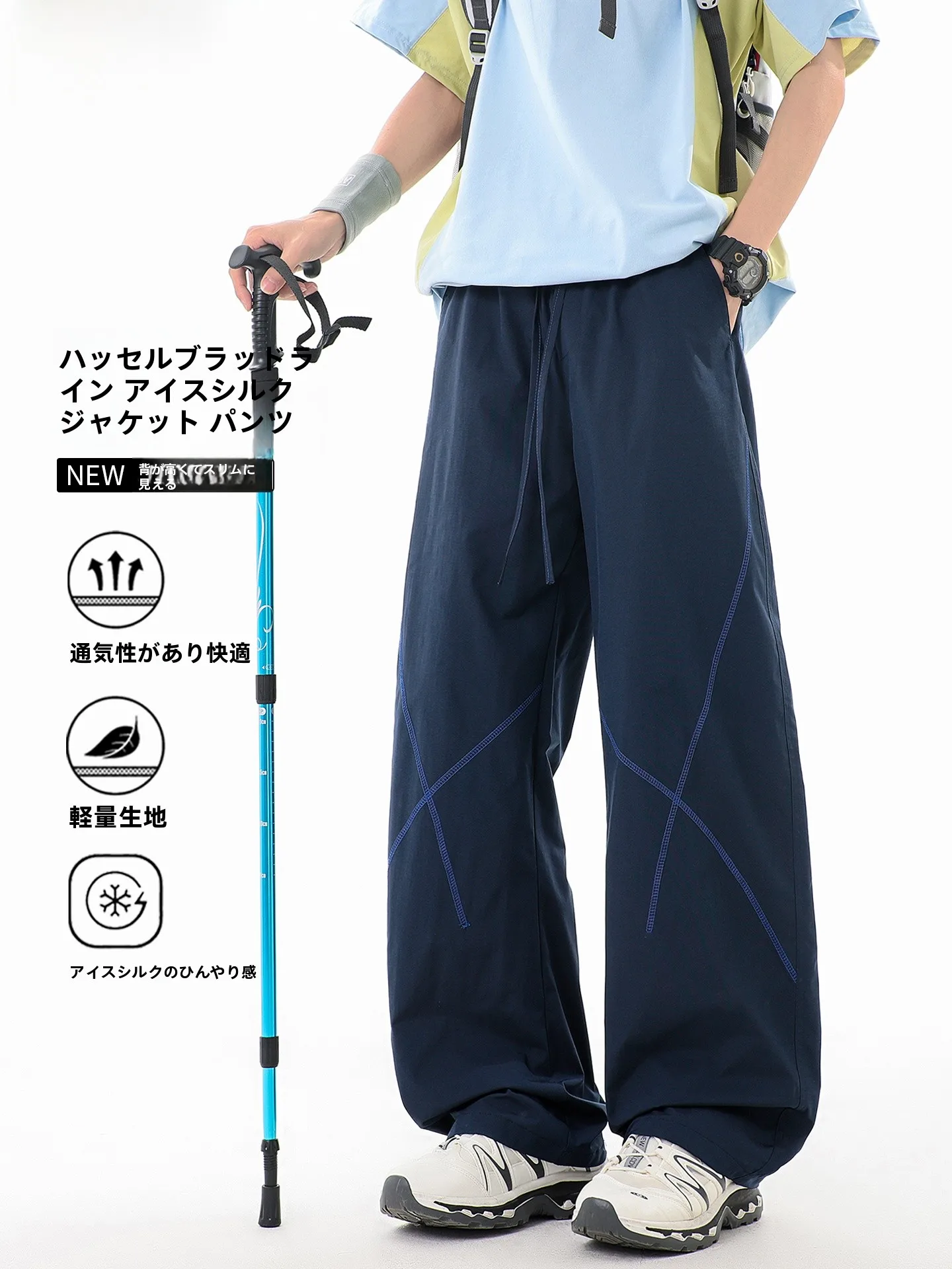 高校生の遠足コーデに合うベストな服の選び方は？5選