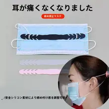 耳を保護！口罩用シリコン調節可能ストラップ【大人・子供兼用・痛み軽減】