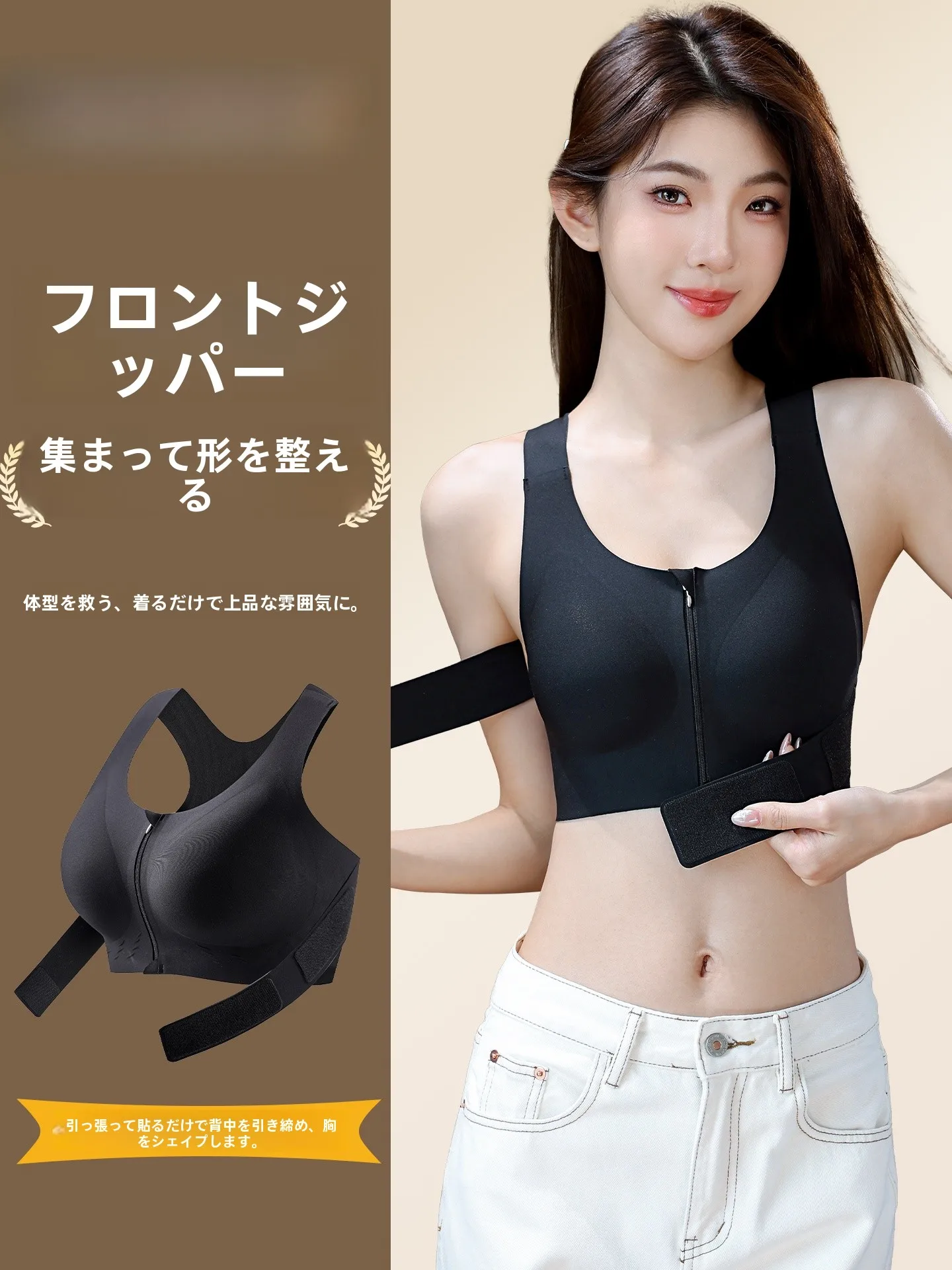 背中を美しく整えるのに、矯正ブラジャーは本当に必要なのか？