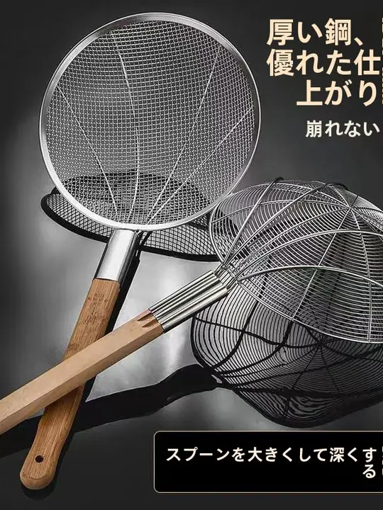 ステンレス製の大型フィルターお玉【長柄・料理用・油分離】