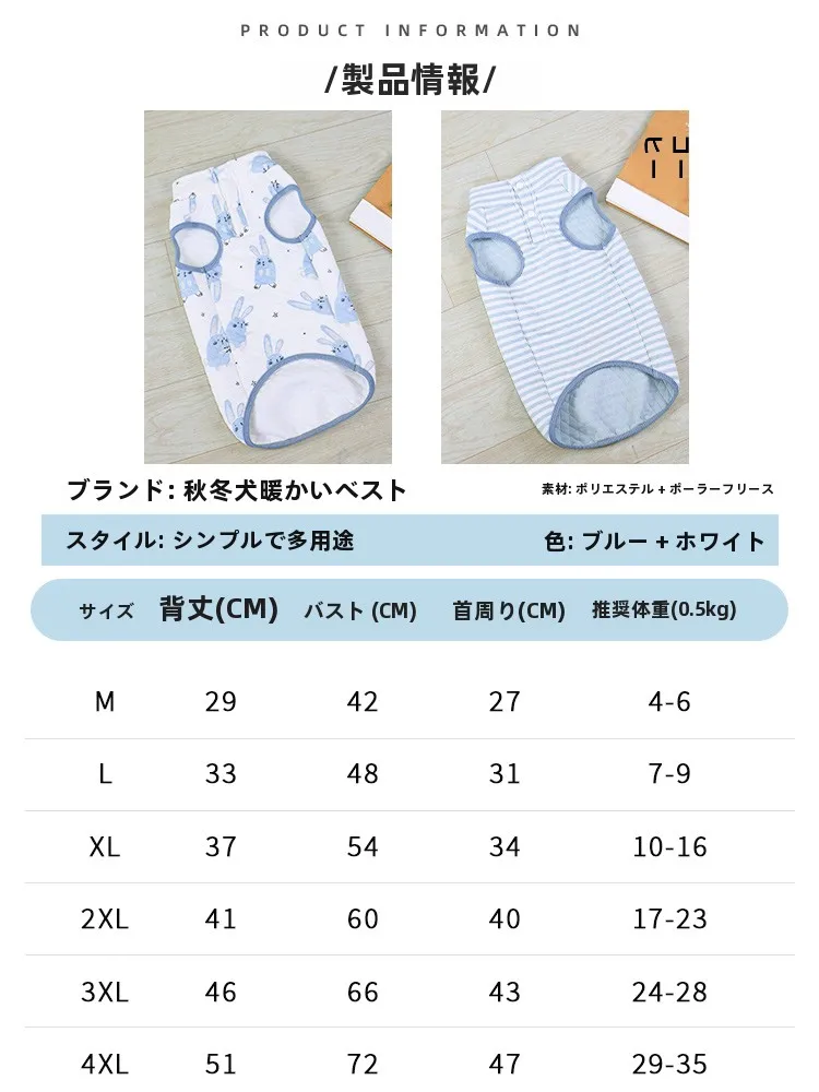 小型犬服の選び方：全棉素材で抜け毛防止の背心が実用性を実証